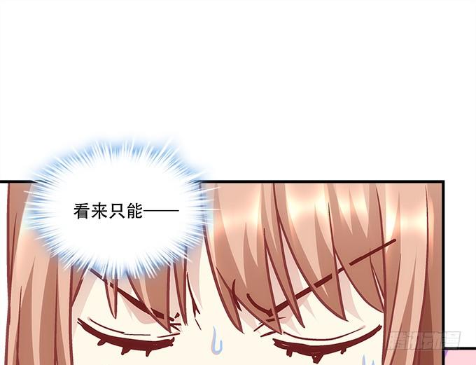第四十四话：儿子被欺骗了怎么办(1/3)-第45话