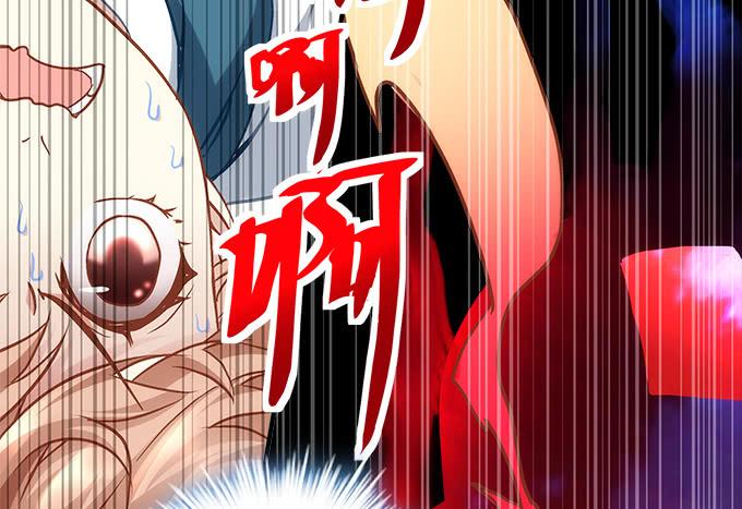 第四十六话：给老子死！(1/2)-第47话