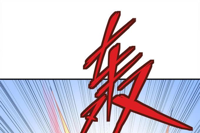 第四十六话：给老子死！(1/2)-第47话