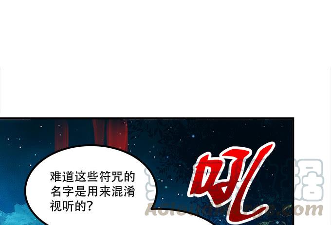 第四十六话：给老子死！(1/2)-第47话