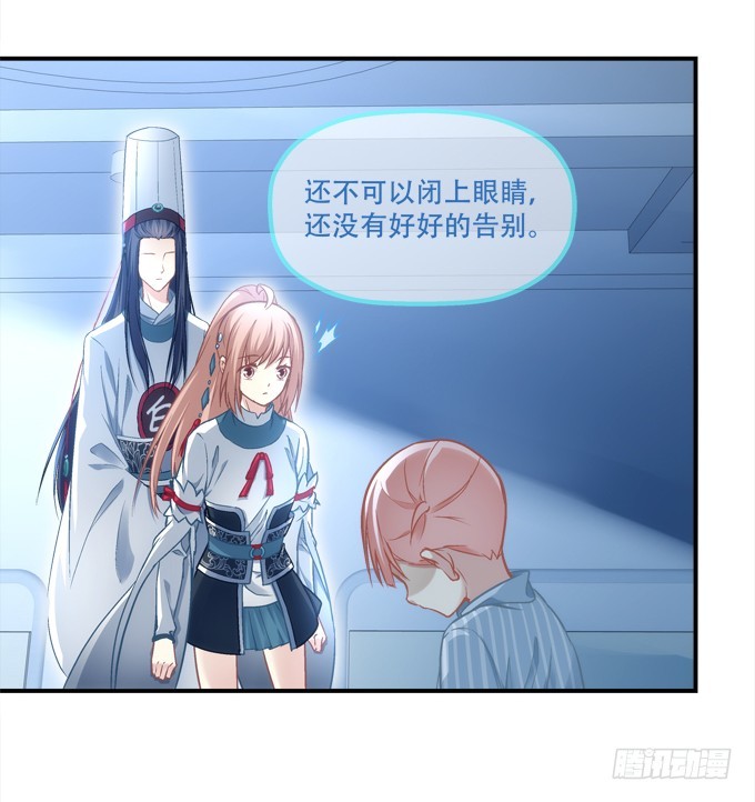 第四十九话：魂魄往兮，速速归位(1/2)-第77话
