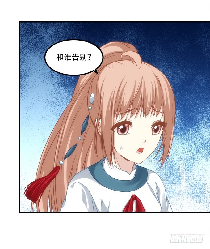 第四十九话：魂魄往兮，速速归位(1/2)-第77话