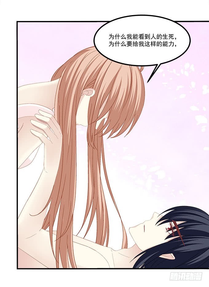 第五十一话：迷茫的心(1/2)-第79话