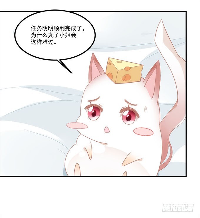 第五十一话：迷茫的心(1/2)-第79话