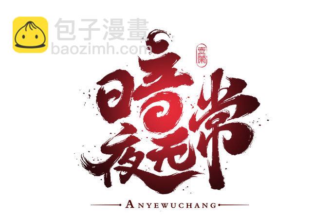 第六话：冥冥之中 自有定数(1/3)-第7话