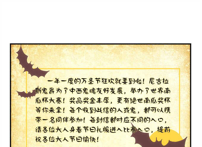 第六十八话：万圣节快乐(1/2)-第65话