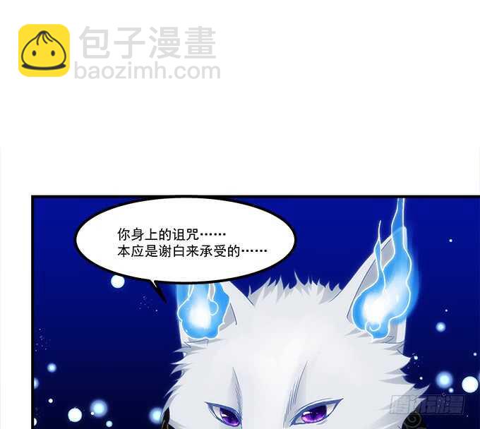 第七十话：学长喜欢我？(1/2)-第67话