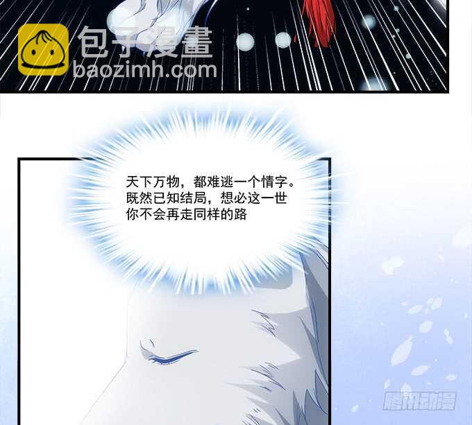 第七十话：学长喜欢我？(1/2)-第67话