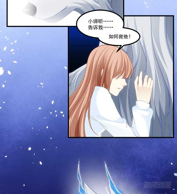 第七十话：学长喜欢我？(1/2)-第67话