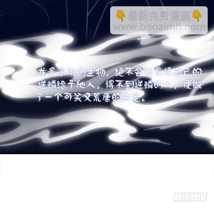 第七十二话：我一定带学长回来(1/2)-第69话