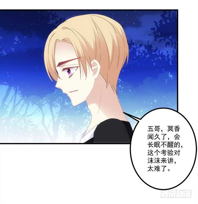 第七十六话：学长的白练？(1/2)-第73话