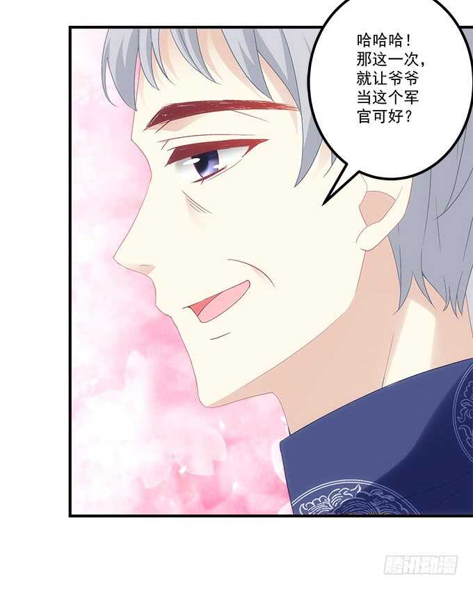第七十七话：莫小沫士兵，不要回头(1/2)-第75话