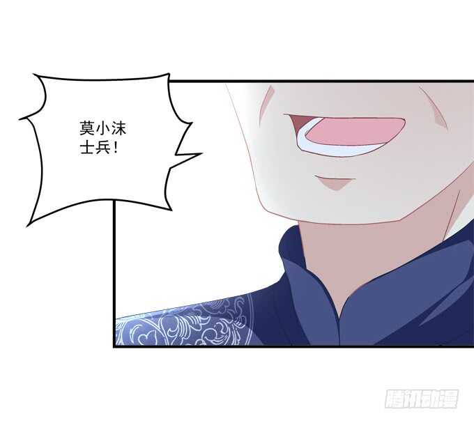 第七十七话：莫小沫士兵，不要回头(1/2)-第75话