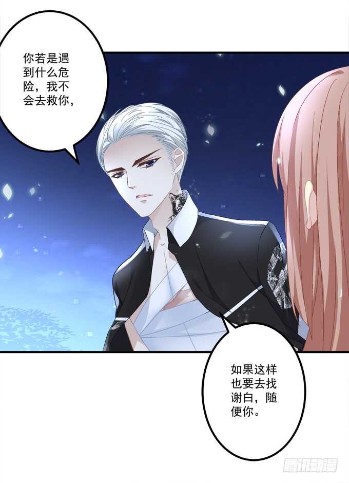 第七十七话：莫小沫士兵，不要回头(1/2)-第75话
