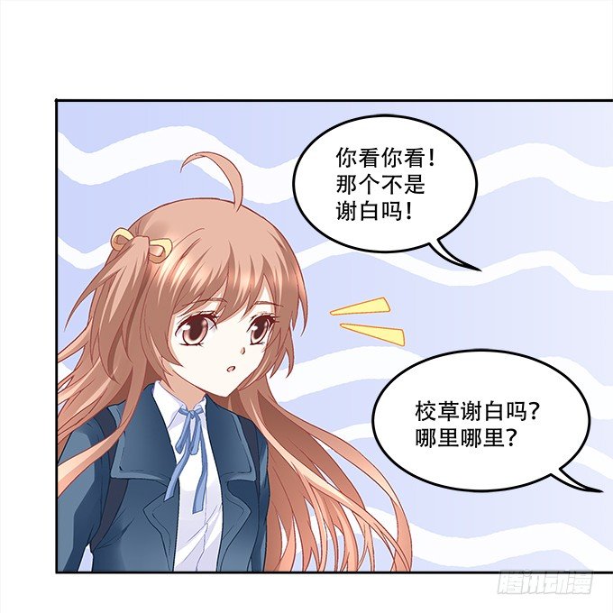 第八话：奇怪的男孩(1/3)-第9话