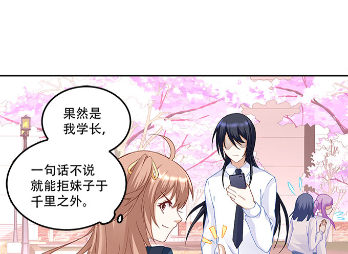 第八话：奇怪的男孩(1/3)-第9话