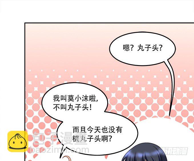 第八话：奇怪的男孩(1/3)-第9话