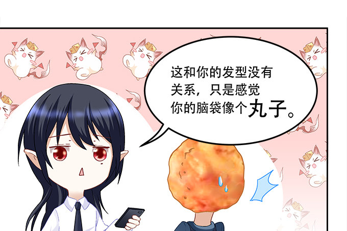 第八话：奇怪的男孩(1/3)-第9话