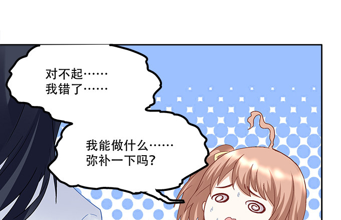 第八话：奇怪的男孩(1/3)-第9话