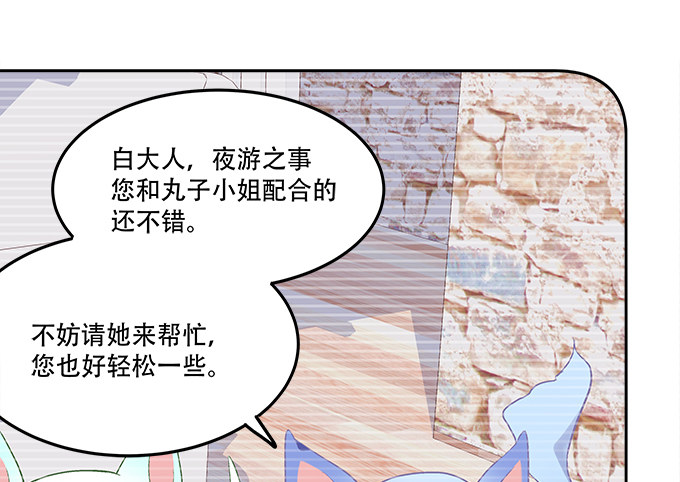 第八话：奇怪的男孩(1/3)-第9话