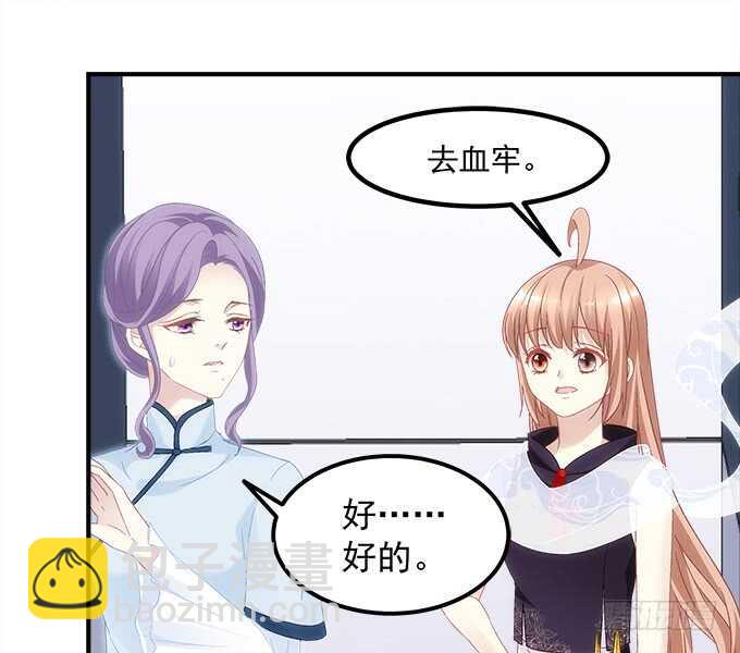 第八十话：学长在哪里？(1/2)-第85话