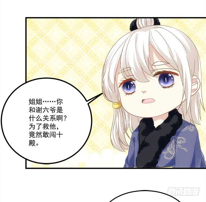 第八十话：学长在哪里？(1/2)-第85话