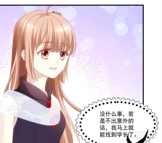 第八十话：学长在哪里？(1/2)-第85话