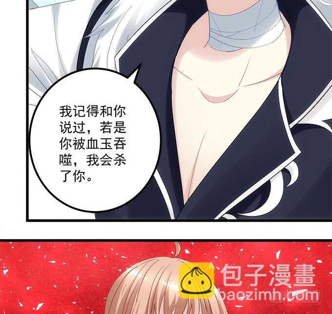 第八十六话：要杀她之人皆与我为敌(1/2)-第95话