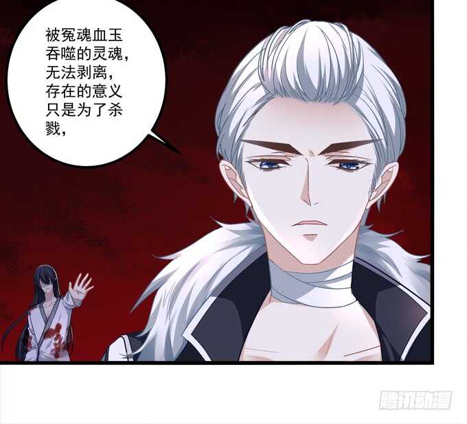 第八十六话：要杀她之人皆与我为敌(1/2)-第95话