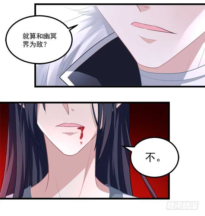 第八十六话：要杀她之人皆与我为敌(1/2)-第95话