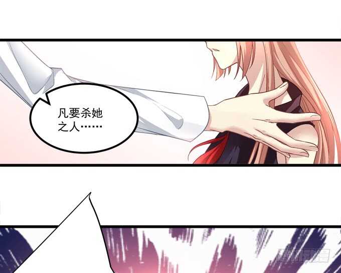 第八十六话：要杀她之人皆与我为敌(1/2)-第95话