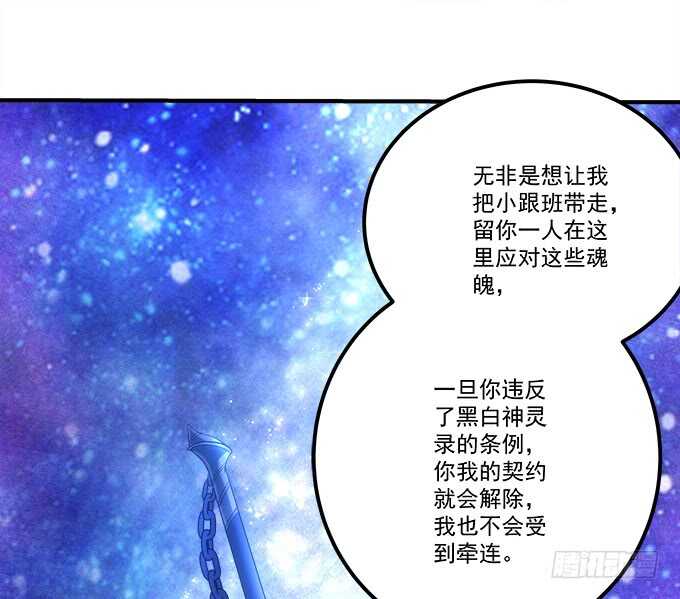 第八十八话：引魂(1/2)-第97话