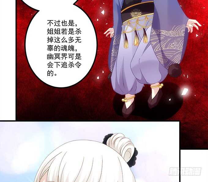 第八十八话：引魂(1/2)-第97话