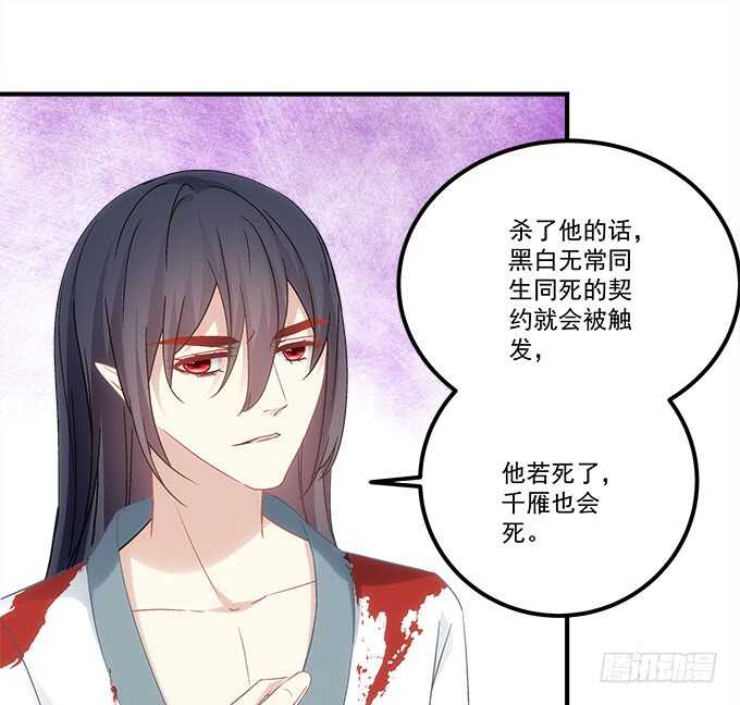 第八十八话：引魂(1/2)-第97话