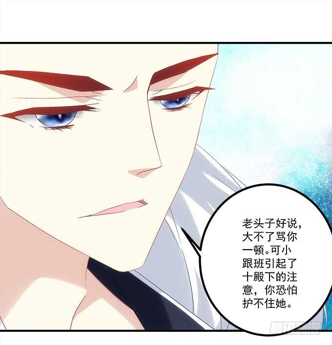 第九十话：十殿下(1/2)-第99话