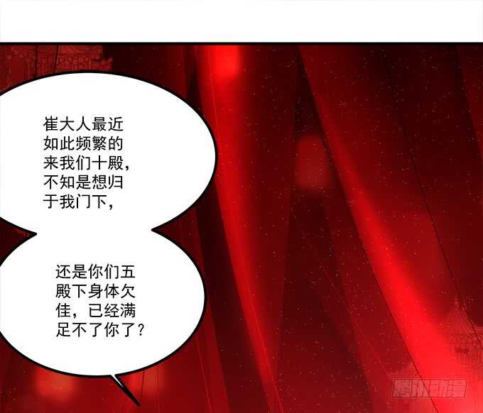 第九十话：十殿下(1/2)-第99话