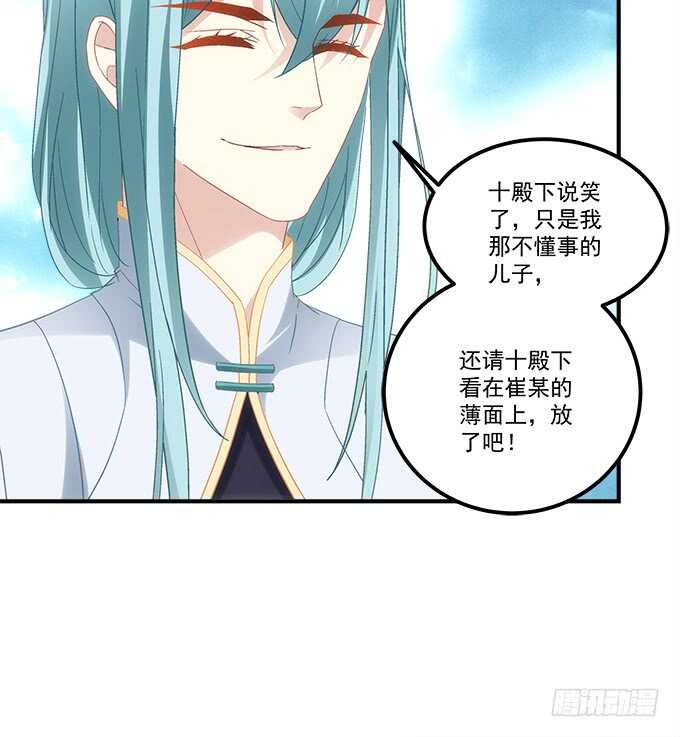 第九十话：十殿下(1/2)-第99话