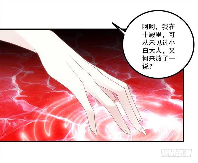 第九十话：十殿下(1/2)-第99话