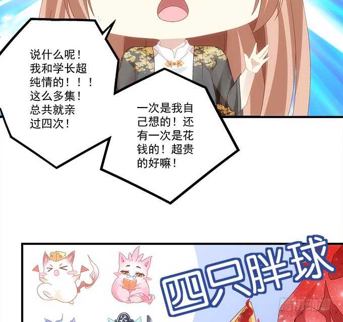 第九十二话：你们全垒打了没？(1/2)-第101话