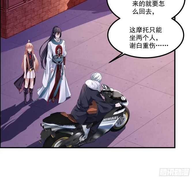 第九十四话：彼岸斋你休想踏进！-第103话