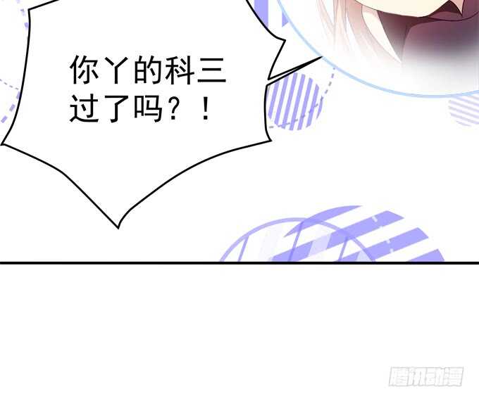第九十四话：彼岸斋你休想踏进！-第103话