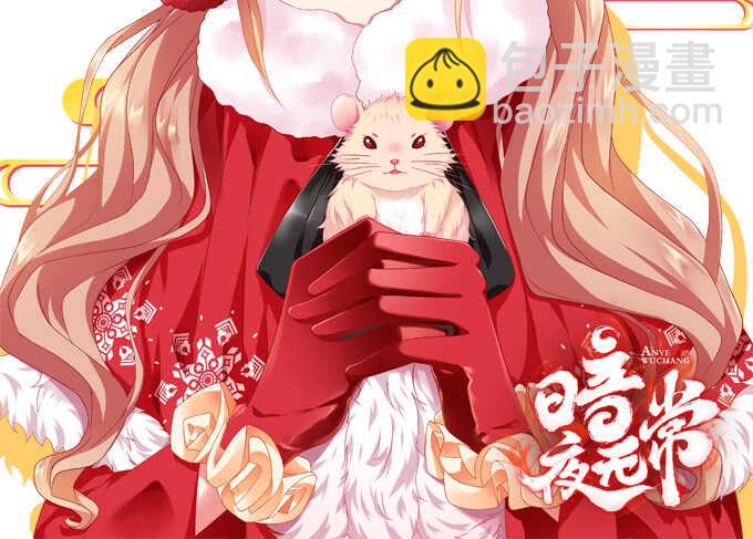 第九十四话：彼岸斋你休想踏进！-第103话