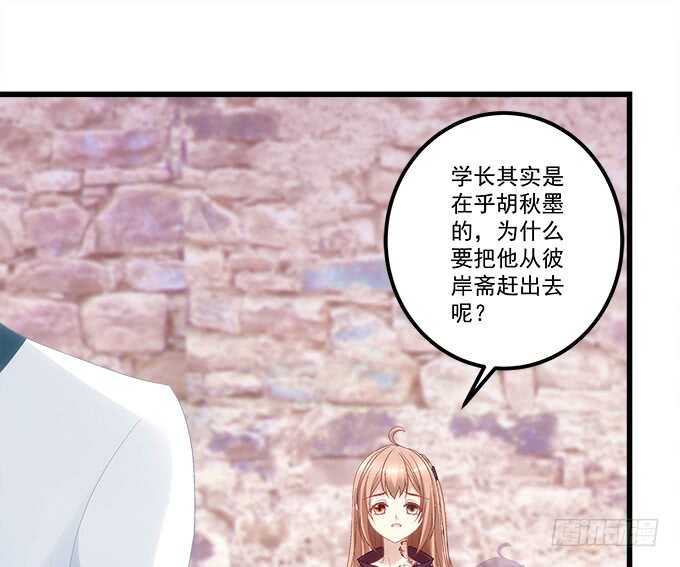 第九十四话：彼岸斋你休想踏进！-第103话