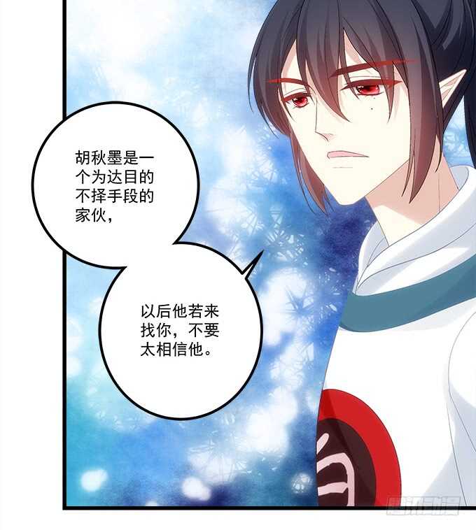 第九十四话：彼岸斋你休想踏进！-第103话