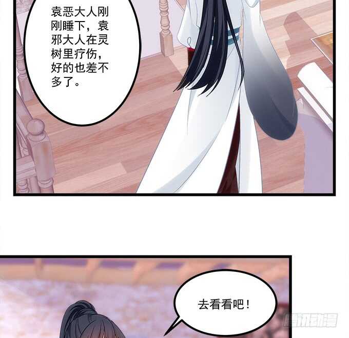 第九十四话：彼岸斋你休想踏进！-第103话