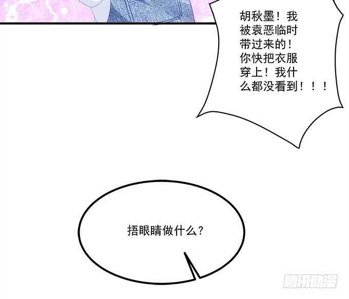 第九十六话：你不会是在洗澡吧？-第105话