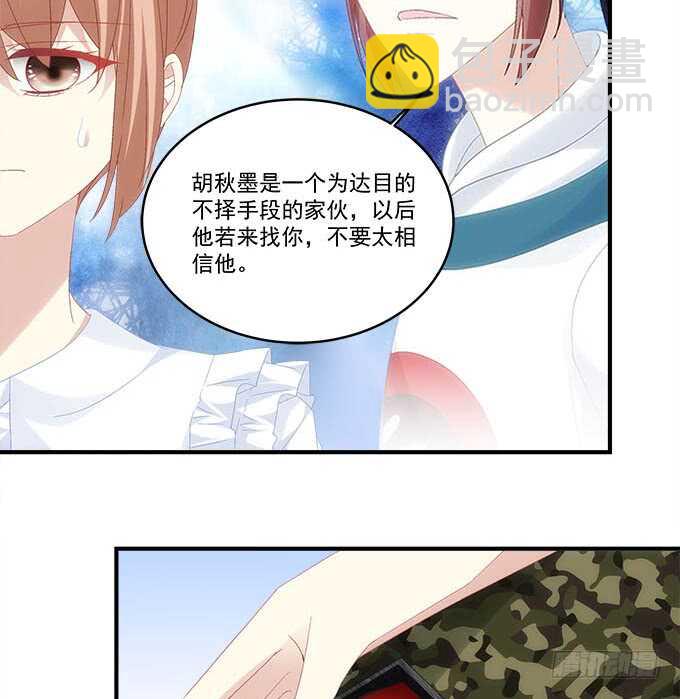 第九十六话：你不会是在洗澡吧？-第105话