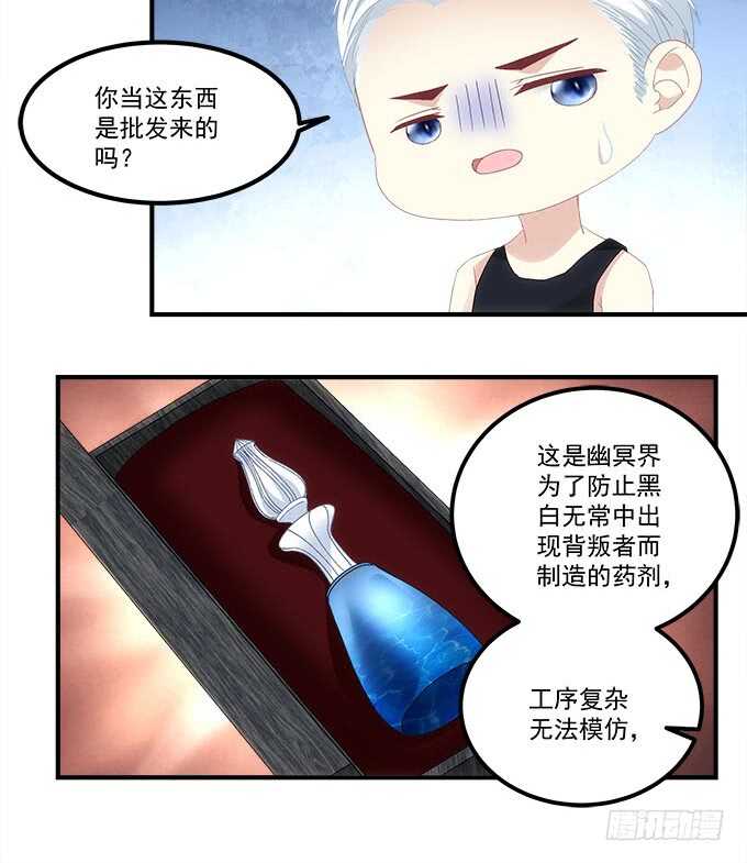 第九十六话：你不会是在洗澡吧？-第105话