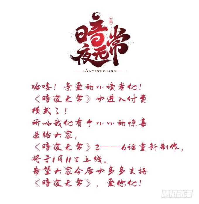 第九十六话：你不会是在洗澡吧？-第105话