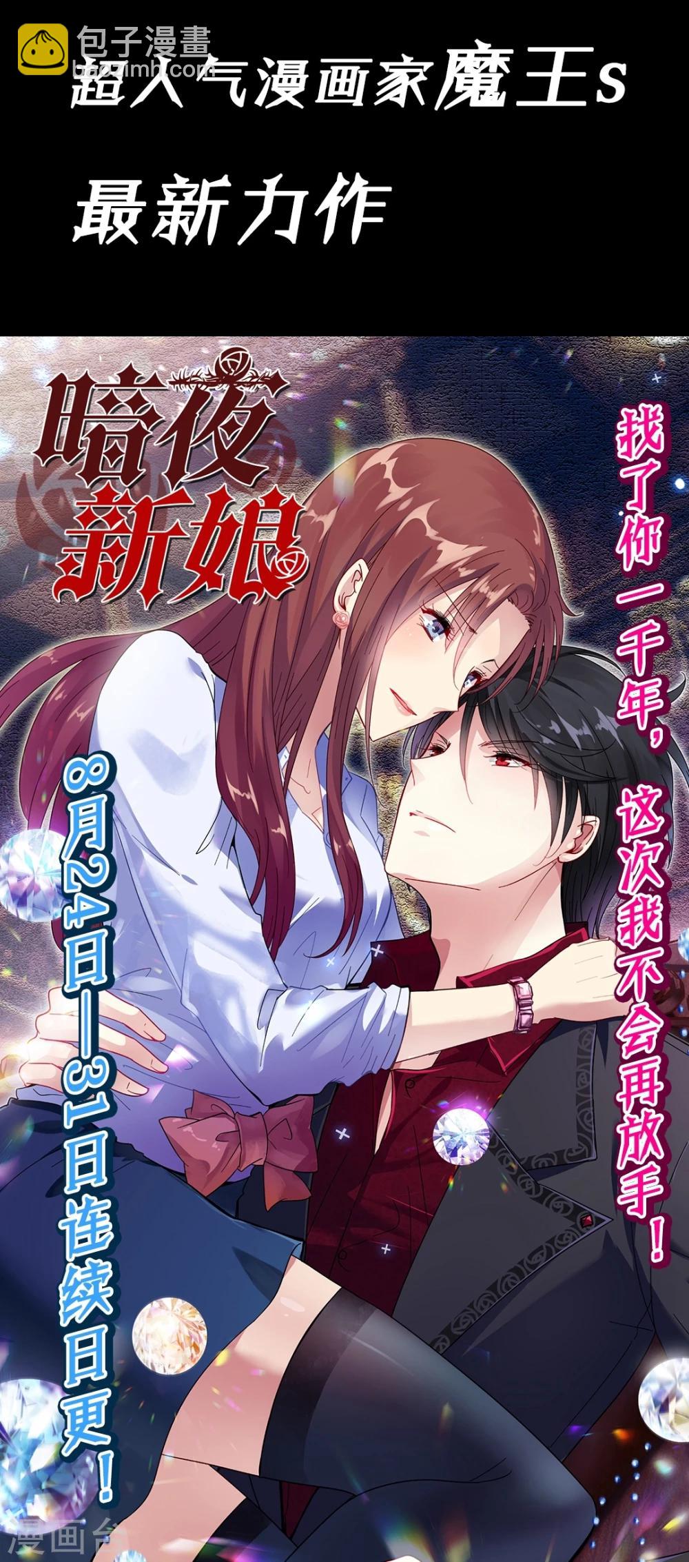 预告-第1话